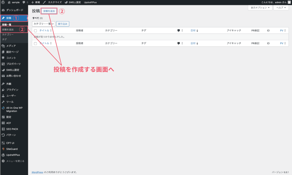 WordPress投稿一覧ページ