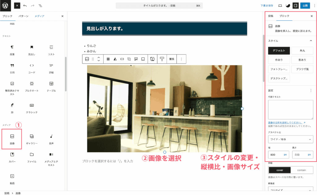 WordPress記事作成画面
