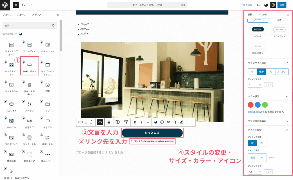 WordPress記事作成画面