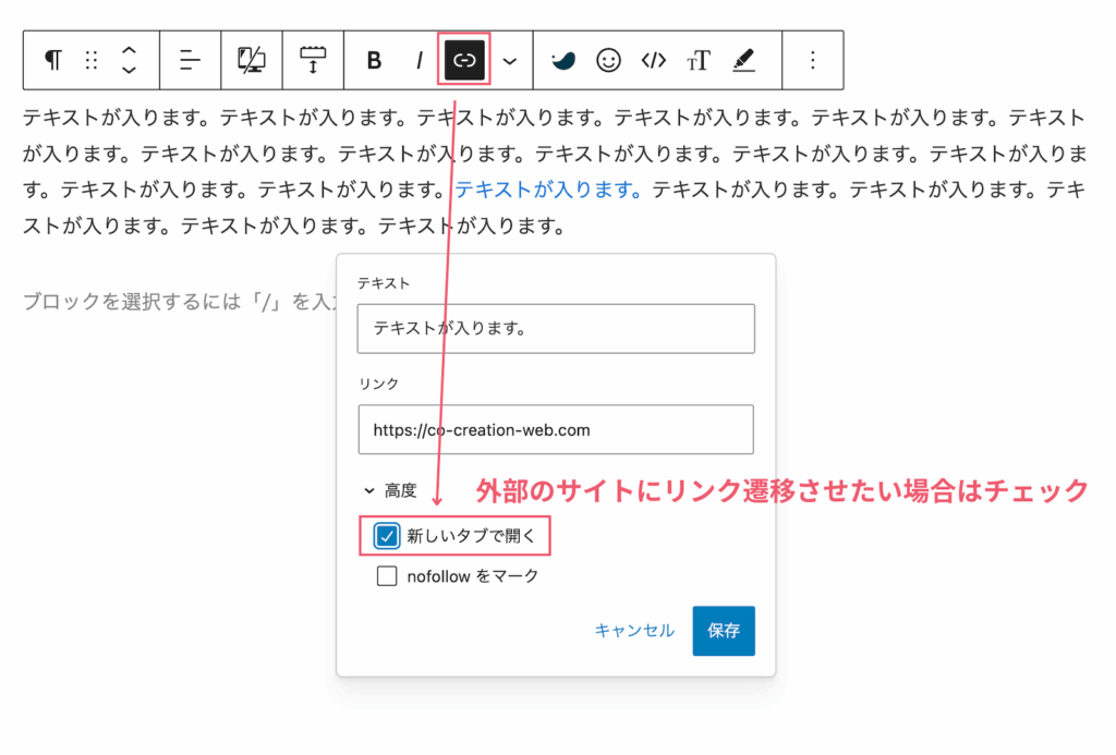 WordPressテキスト装飾のメニューバー