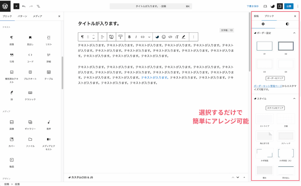 WordPress記事作成画面