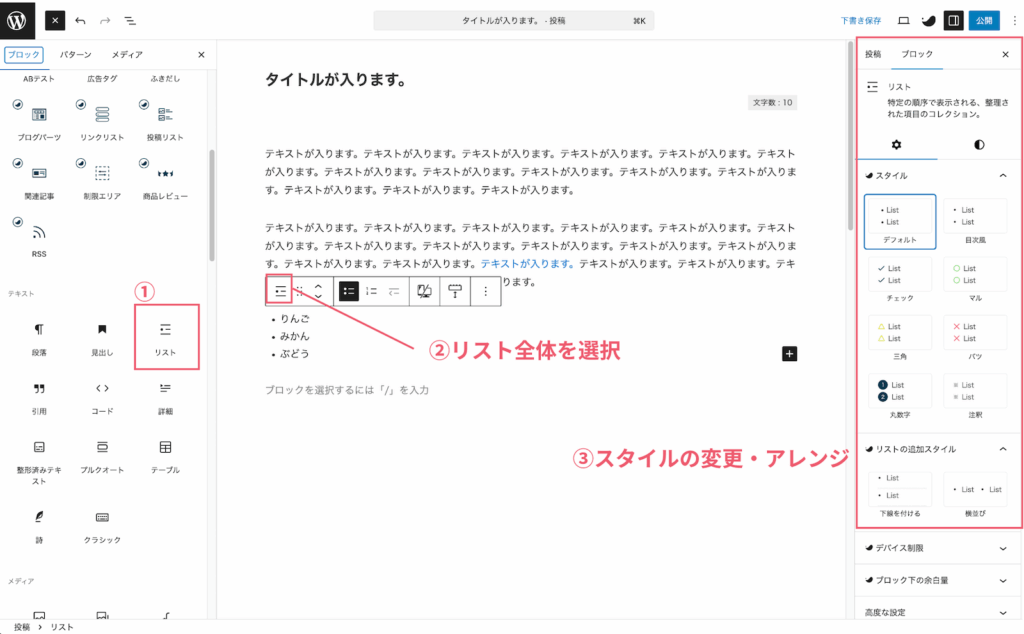 WordPress記事作成画面