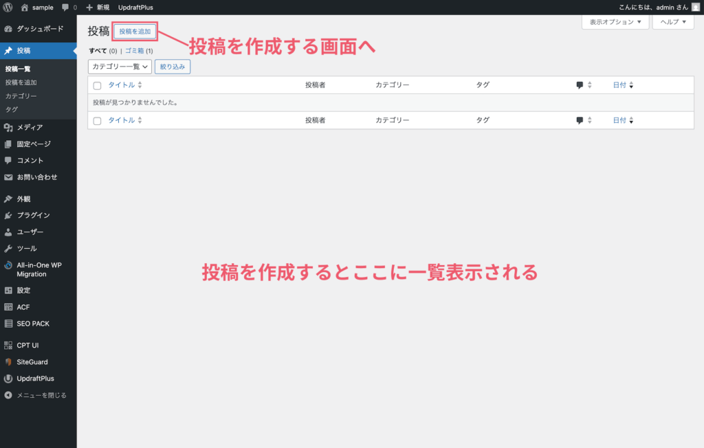 WordPress投稿追加画面