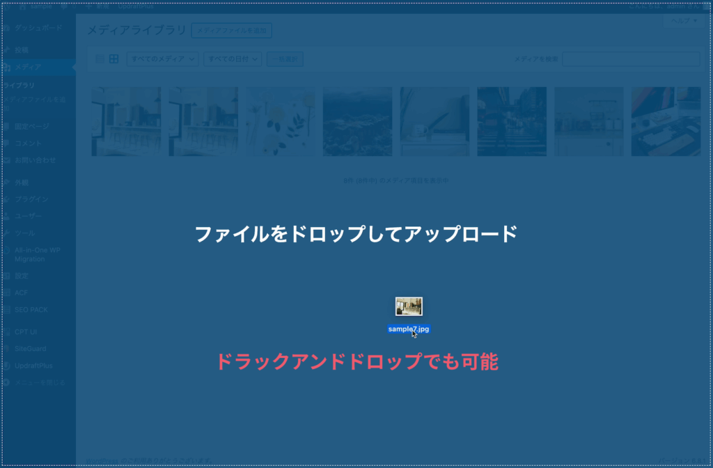 WordPressメディアライブラリ画面