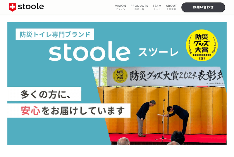 防災グッズ専門会社様コーポレートサイトのメインビュー