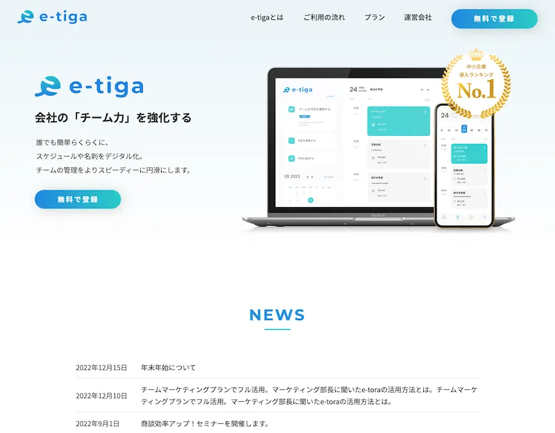 SaaS系ランディングページのメインビュー