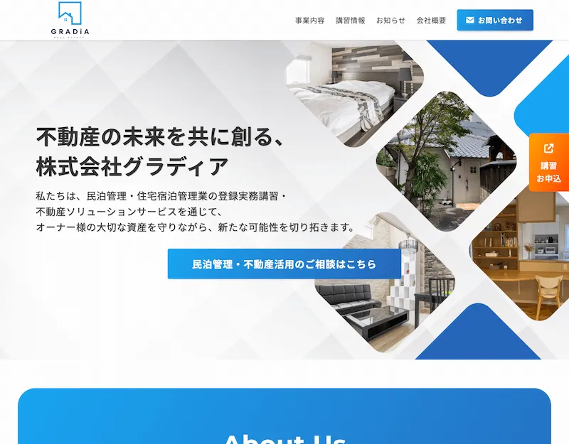 不動産会社コーポレートサイトのメインビュー