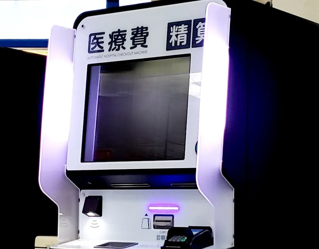 病院・クリニックに設置された自動精算機