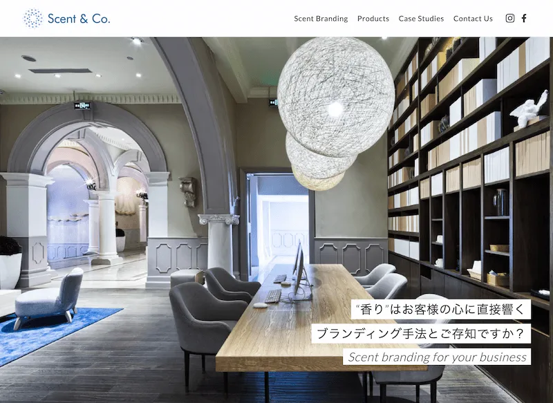 アロマフレグランスメーカーコーポレートサイトのメインビュー