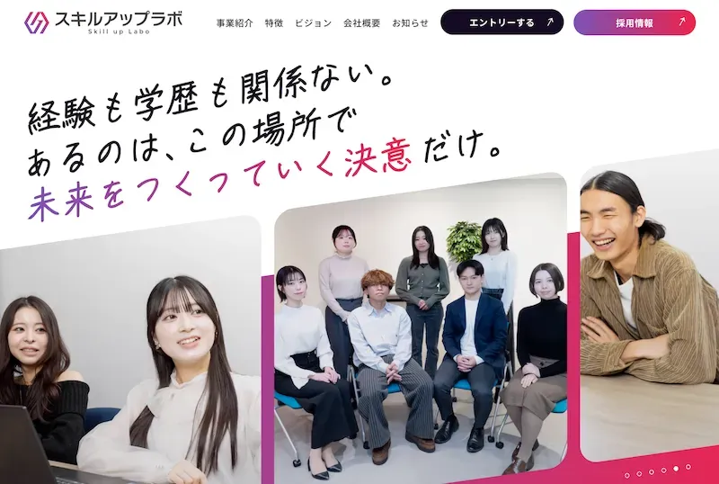 SES企業コーポレート・採用サイトのメインビュー