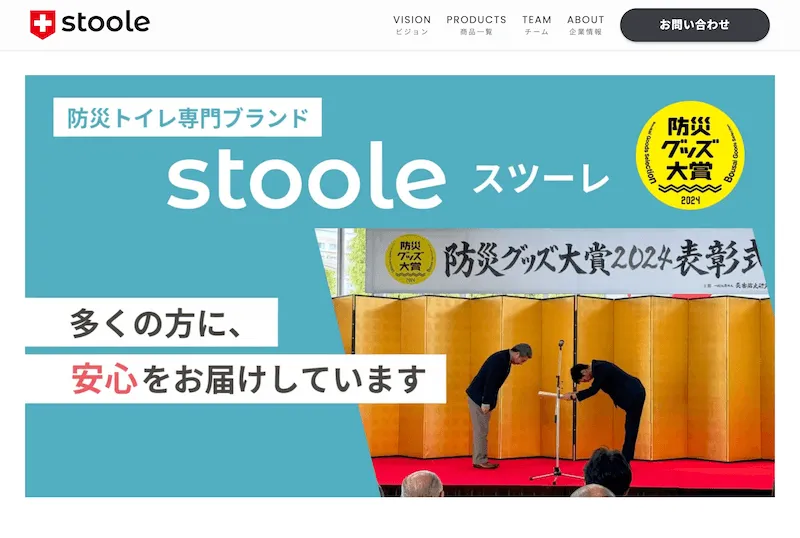 防災グッズ専門会社コーポレートサイトのメインビュー