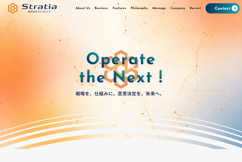 AIシステム開発会社コーポレートサイトのメインビュー